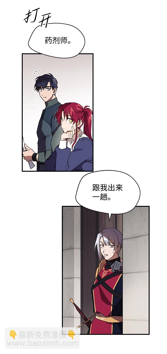 [第6话] 无名城堡（4）24
