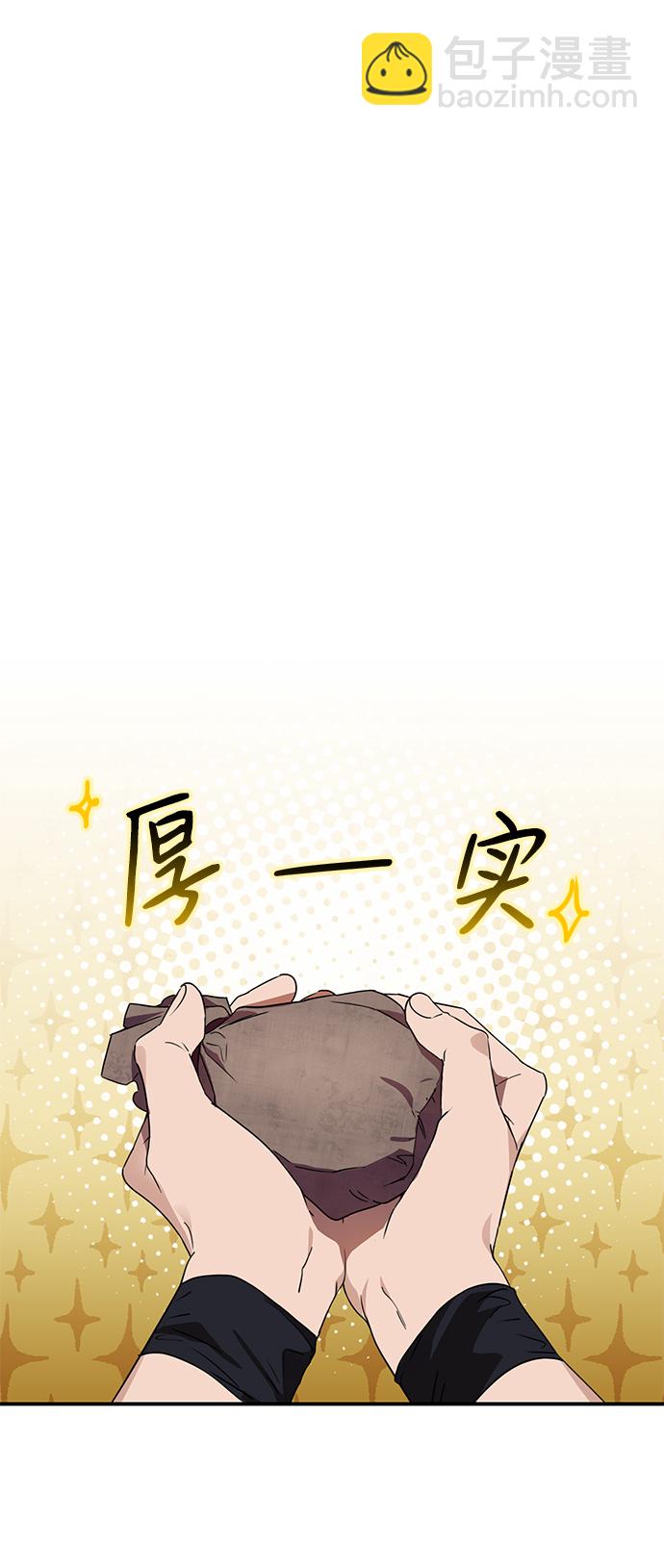 [第6话] 无名城堡（4）25