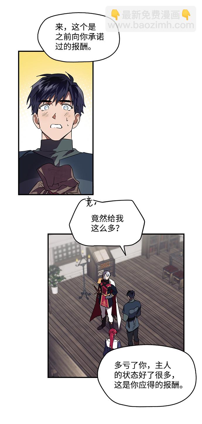 [第6话] 无名城堡（4）26