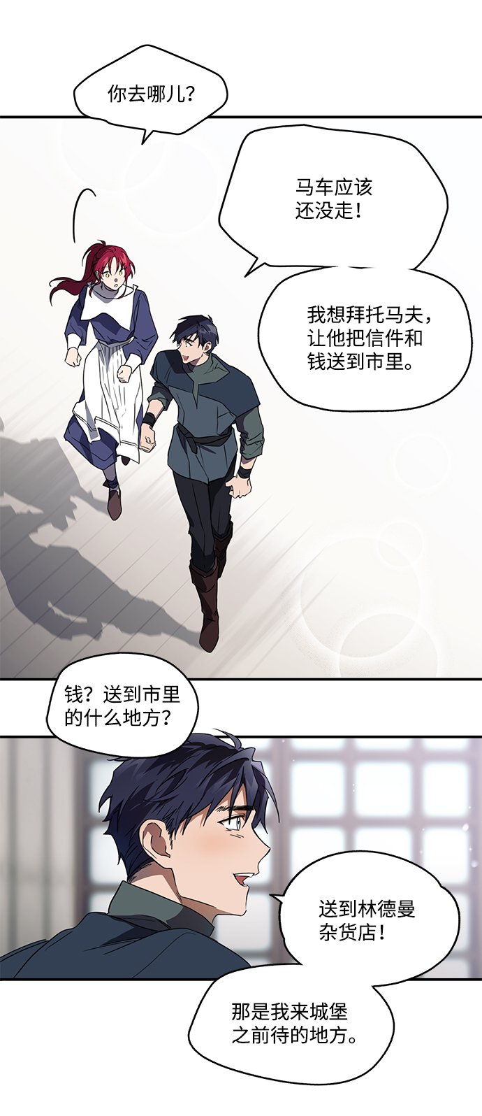 [第6话] 无名城堡（4）29