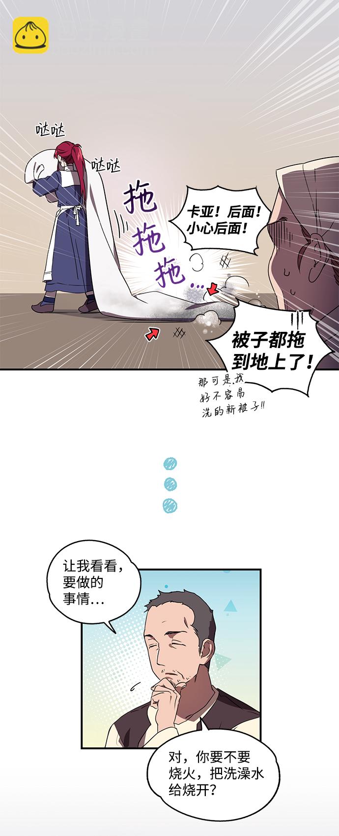 [第6话] 无名城堡（4）3