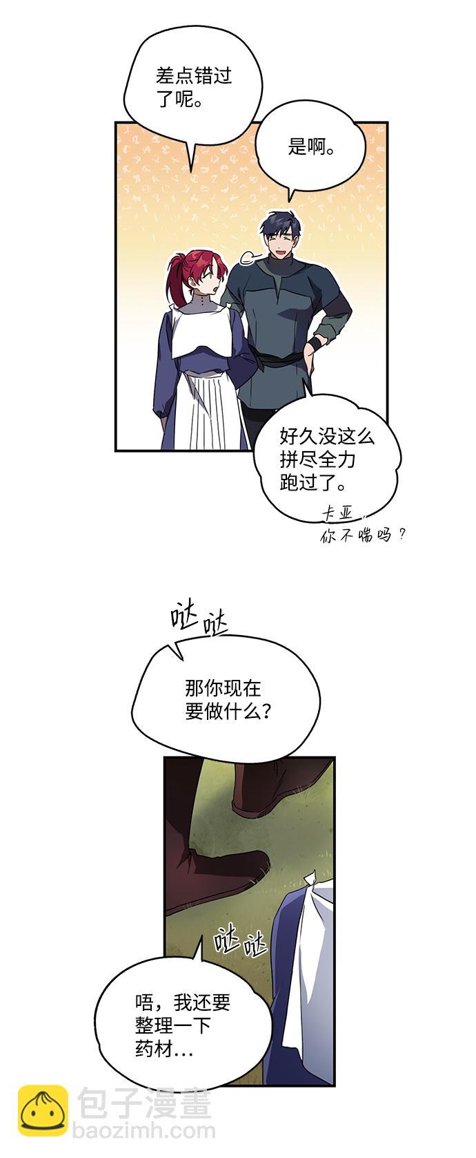 [第6话] 无名城堡（4）33