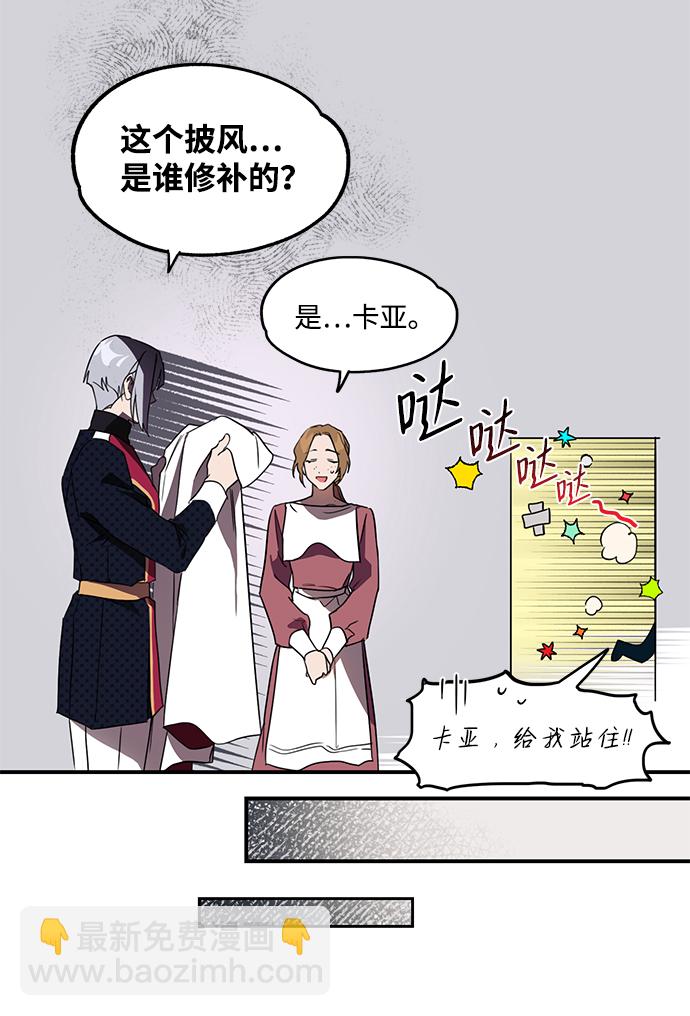 [第6话] 无名城堡（4）6