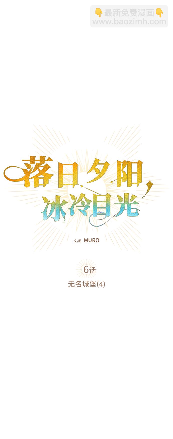 [第6话] 无名城堡（4）7