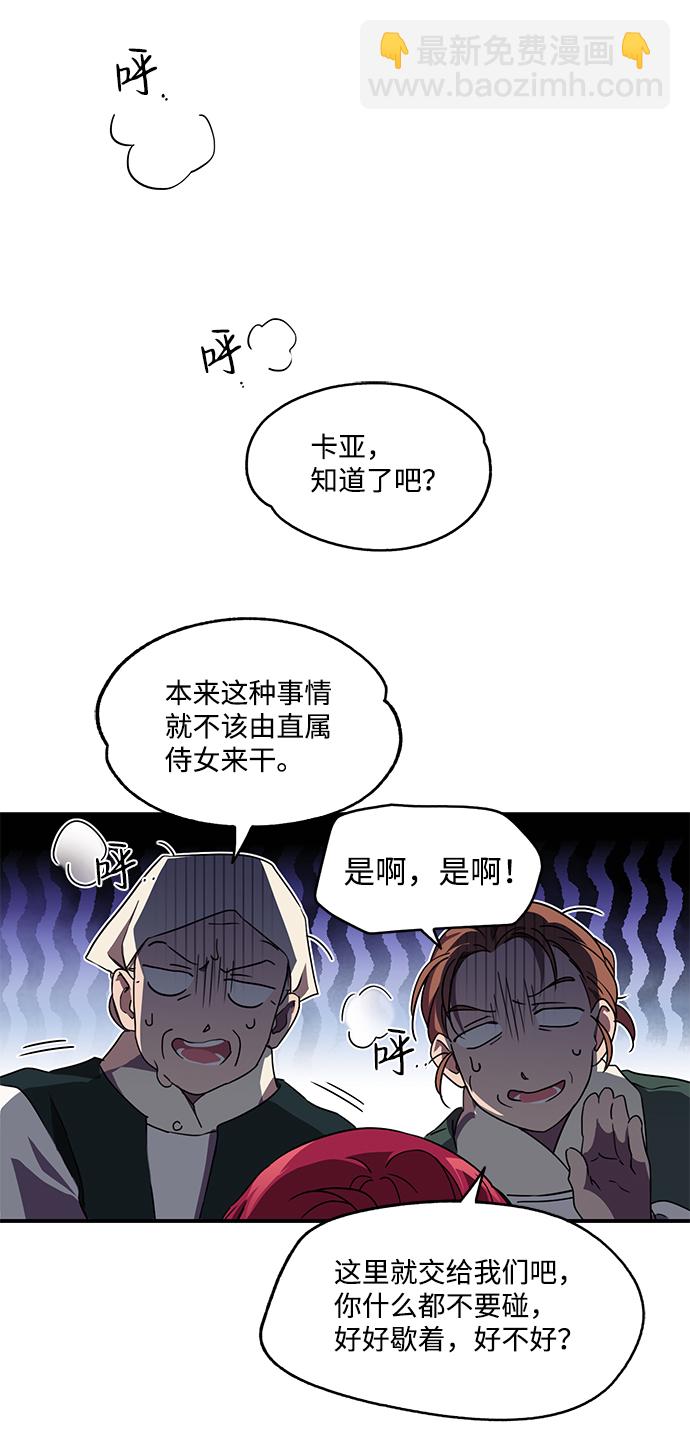 [第6话] 无名城堡（4）8