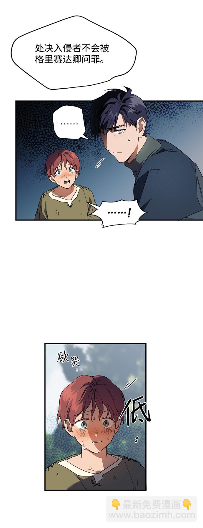 [第7话] 无名城堡（5）10
