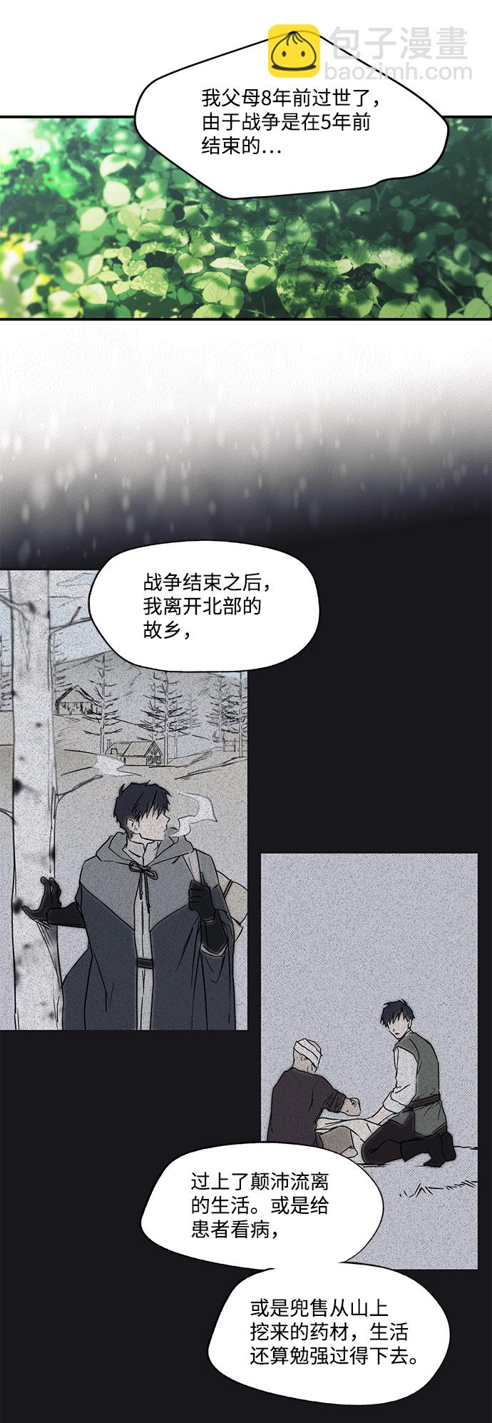 [第7话] 无名城堡（5）24
