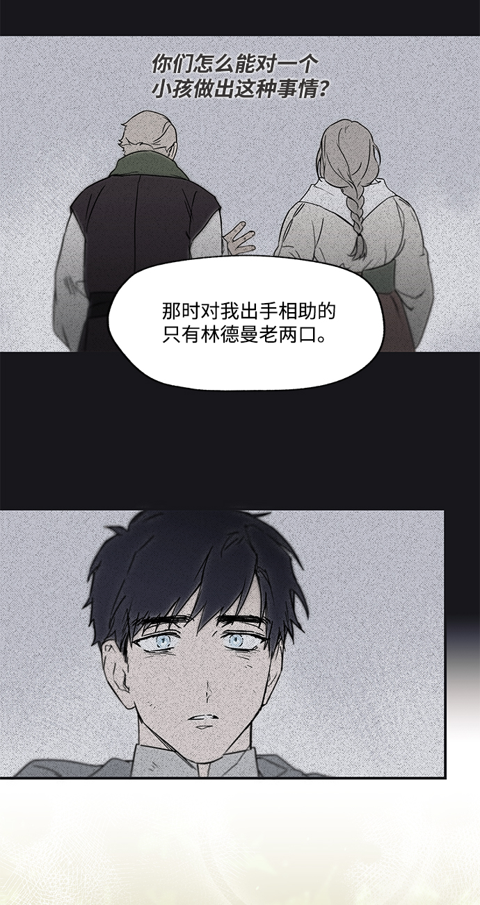 [第7话] 无名城堡（5）26