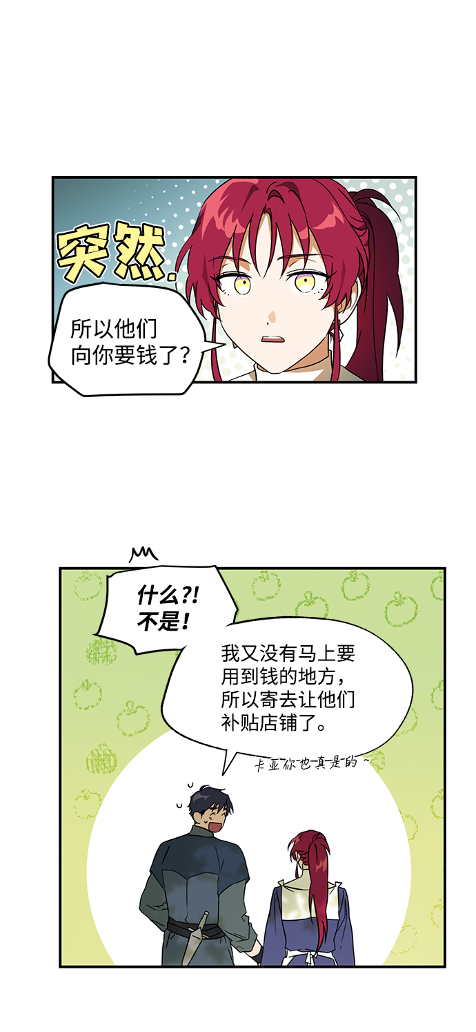 [第7话] 无名城堡（5）28