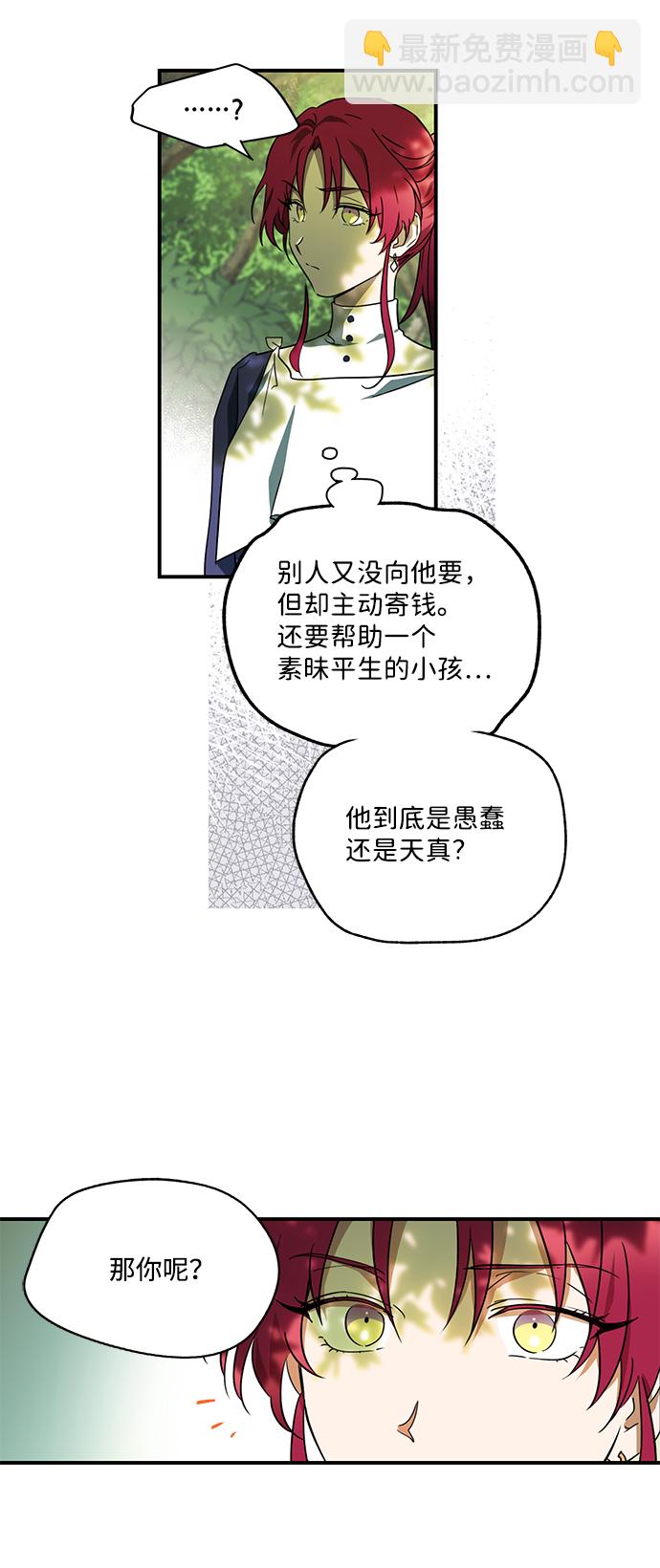 [第7话] 无名城堡（5）29