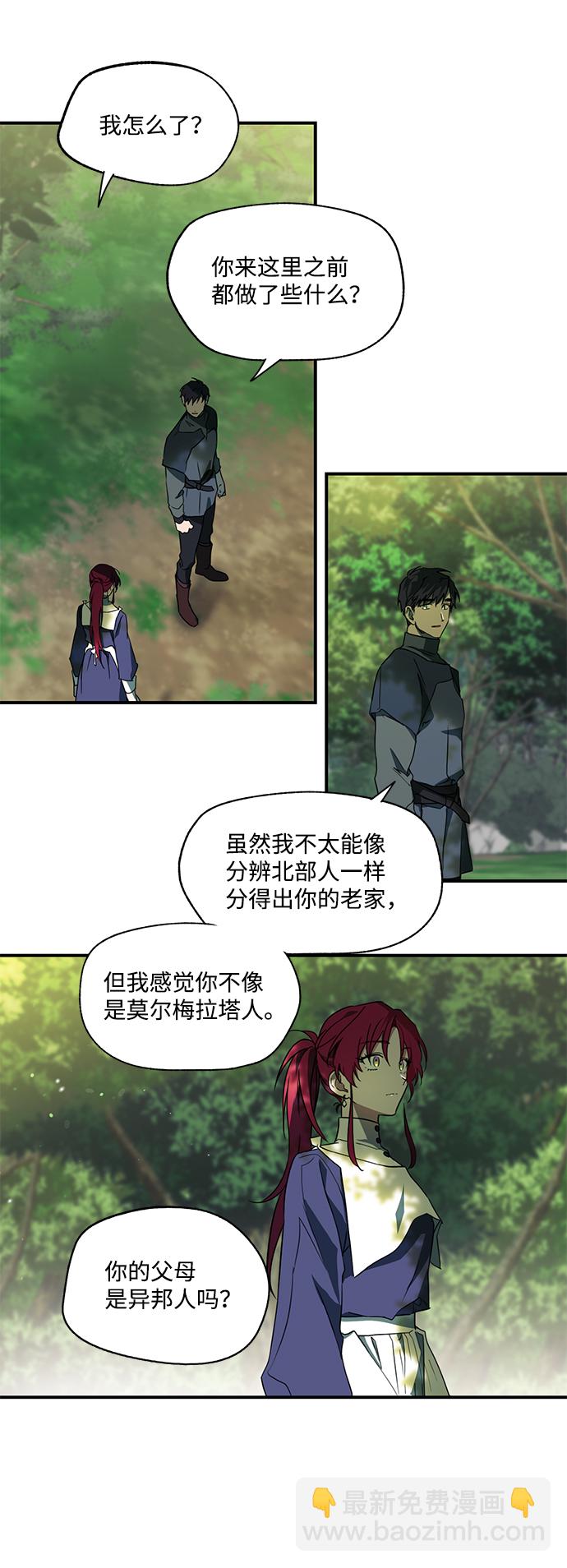 [第7话] 无名城堡（5）30