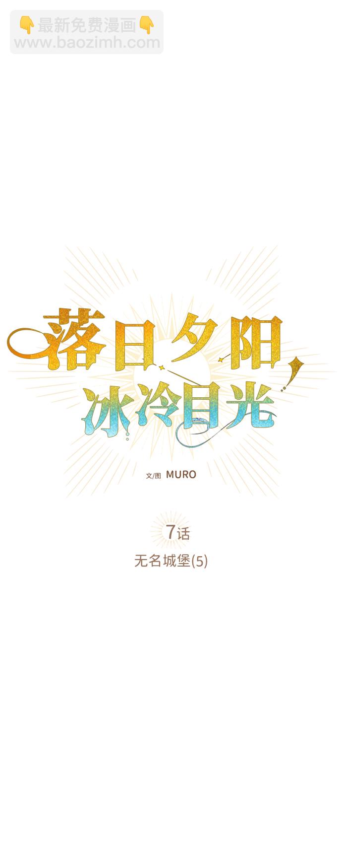 [第7话] 无名城堡（5）4