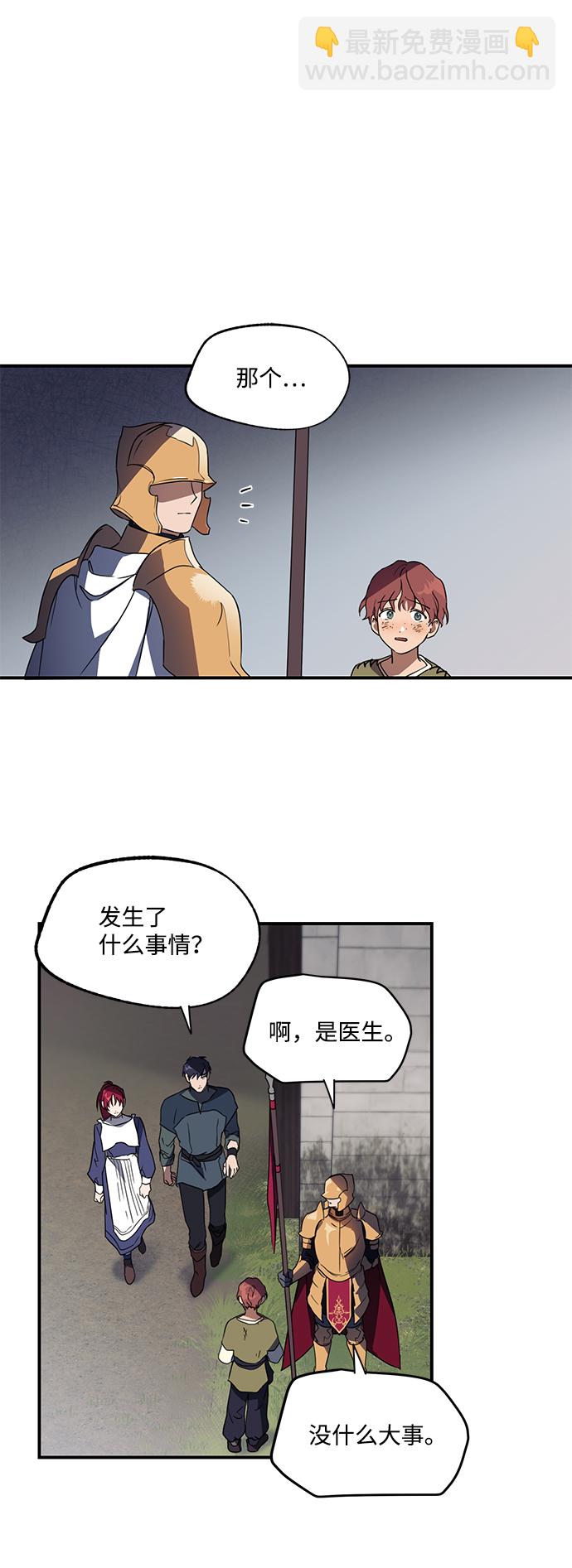 [第7话] 无名城堡（5）5