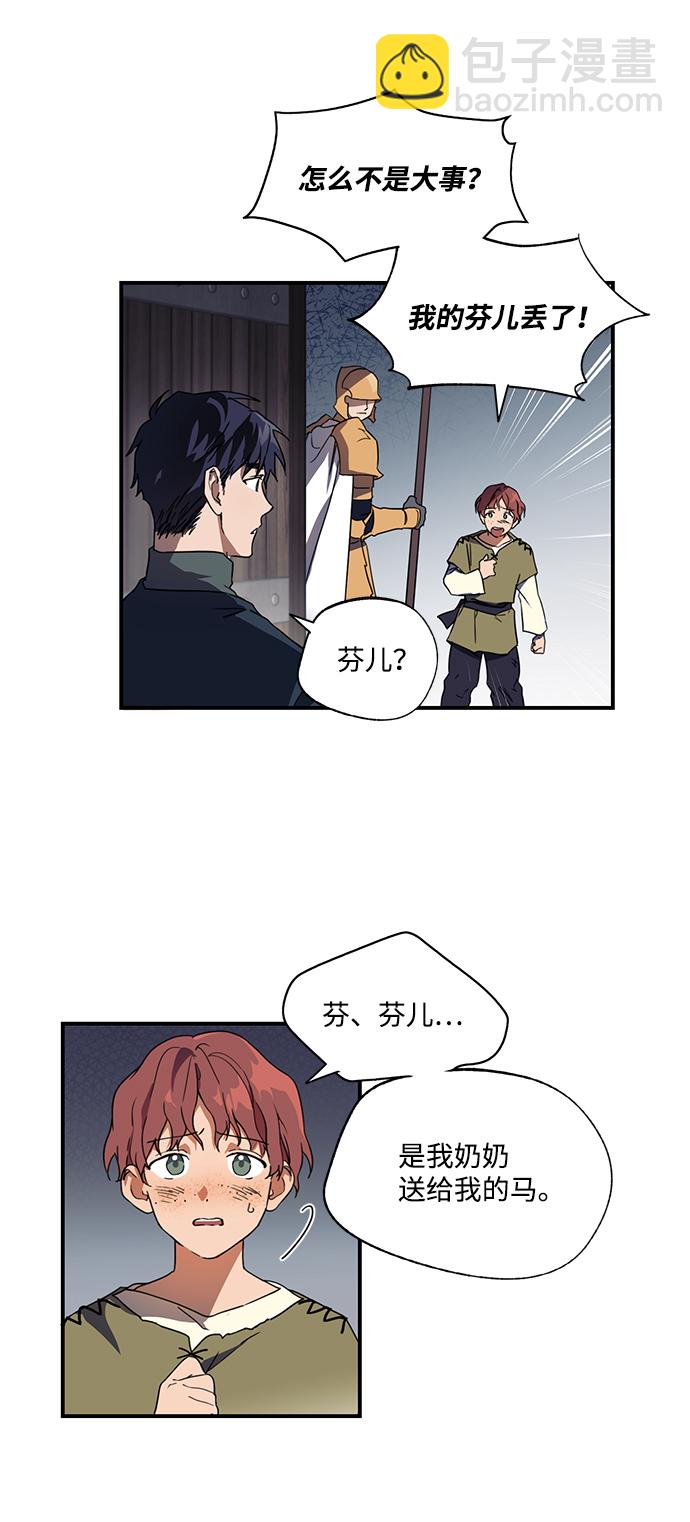 [第7话] 无名城堡（5）6