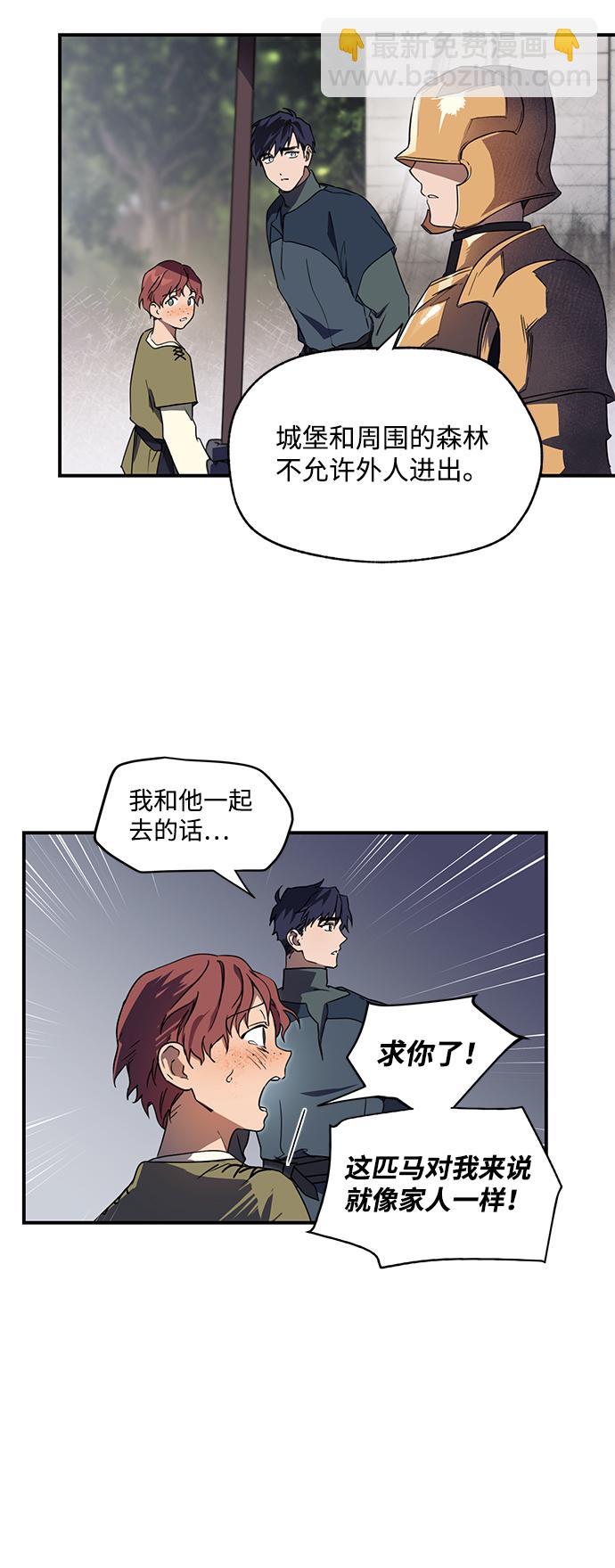 [第7话] 无名城堡（5）8