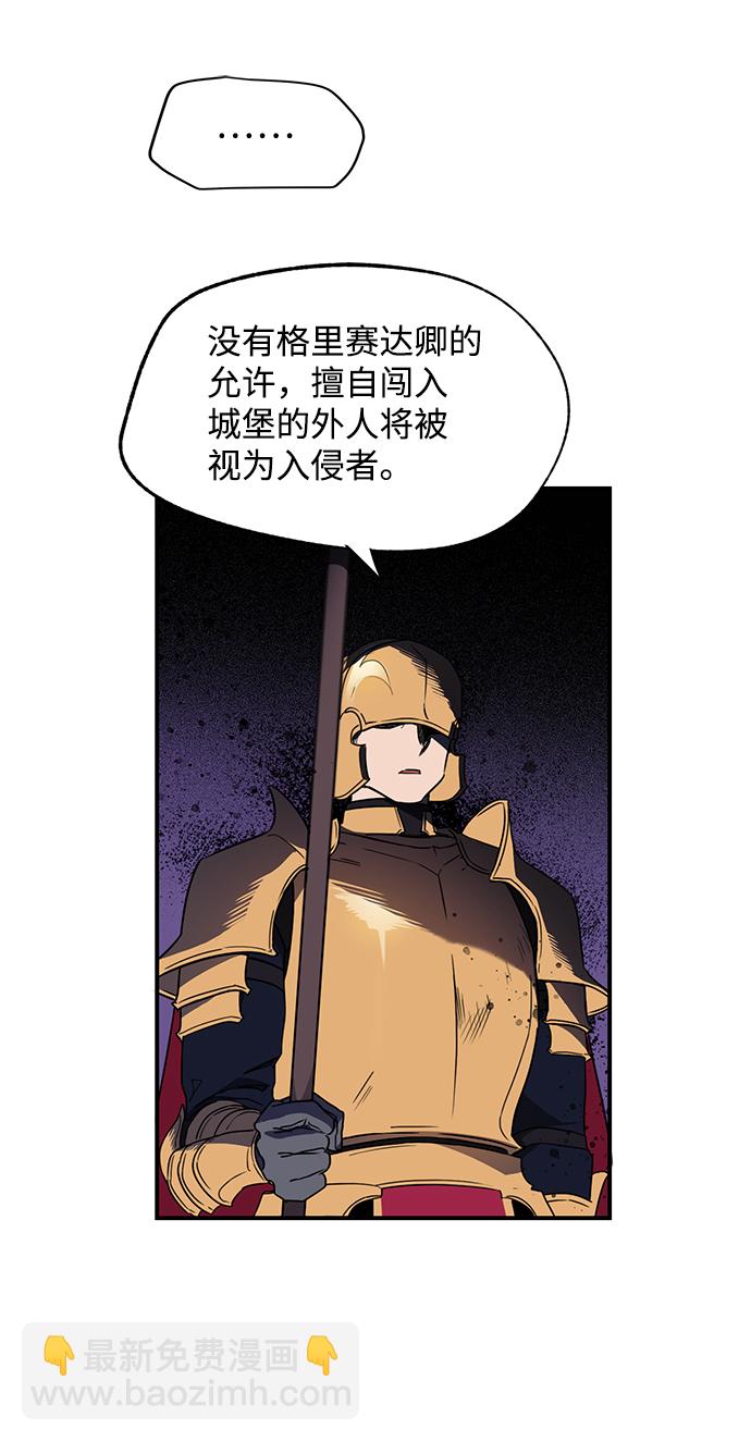 [第7话] 无名城堡（5）9