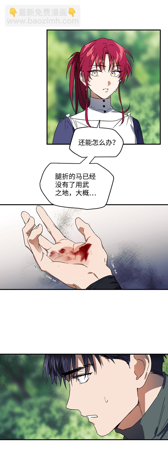 [第8话] 无名城堡（6）10