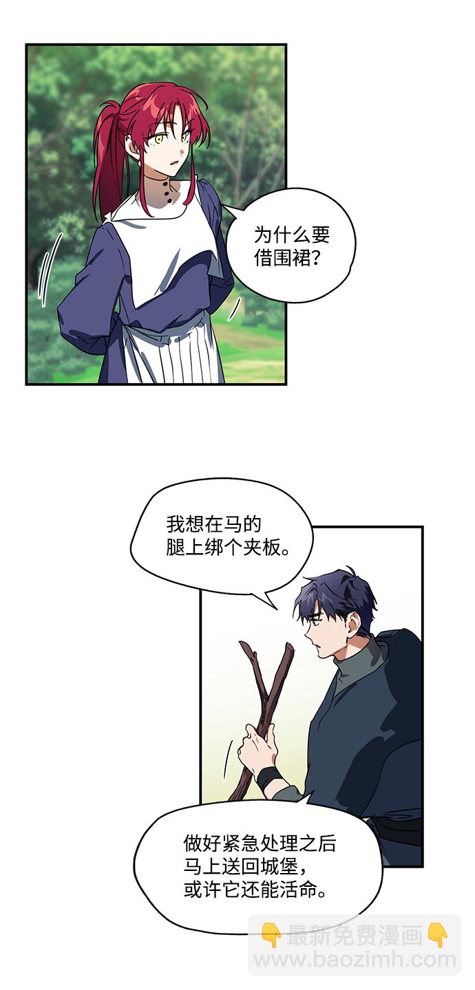 [第8话] 无名城堡（6）13