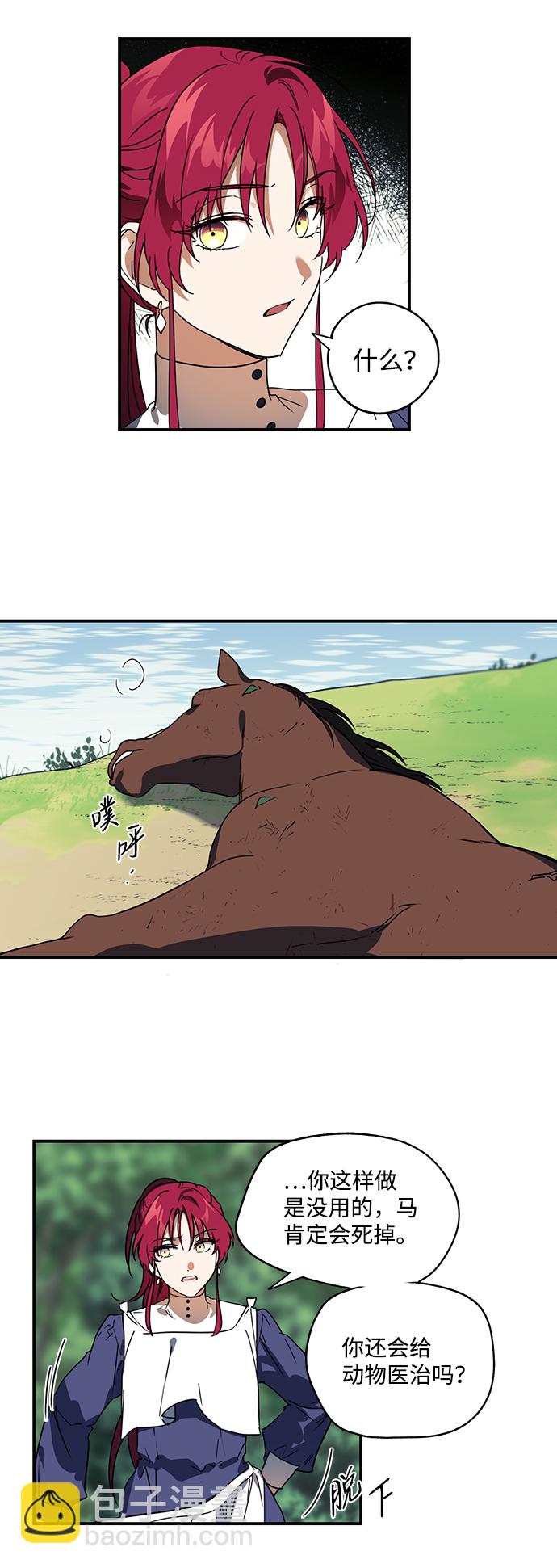 [第8话] 无名城堡（6）14