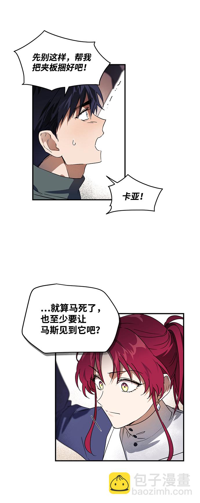 [第8话] 无名城堡（6）29