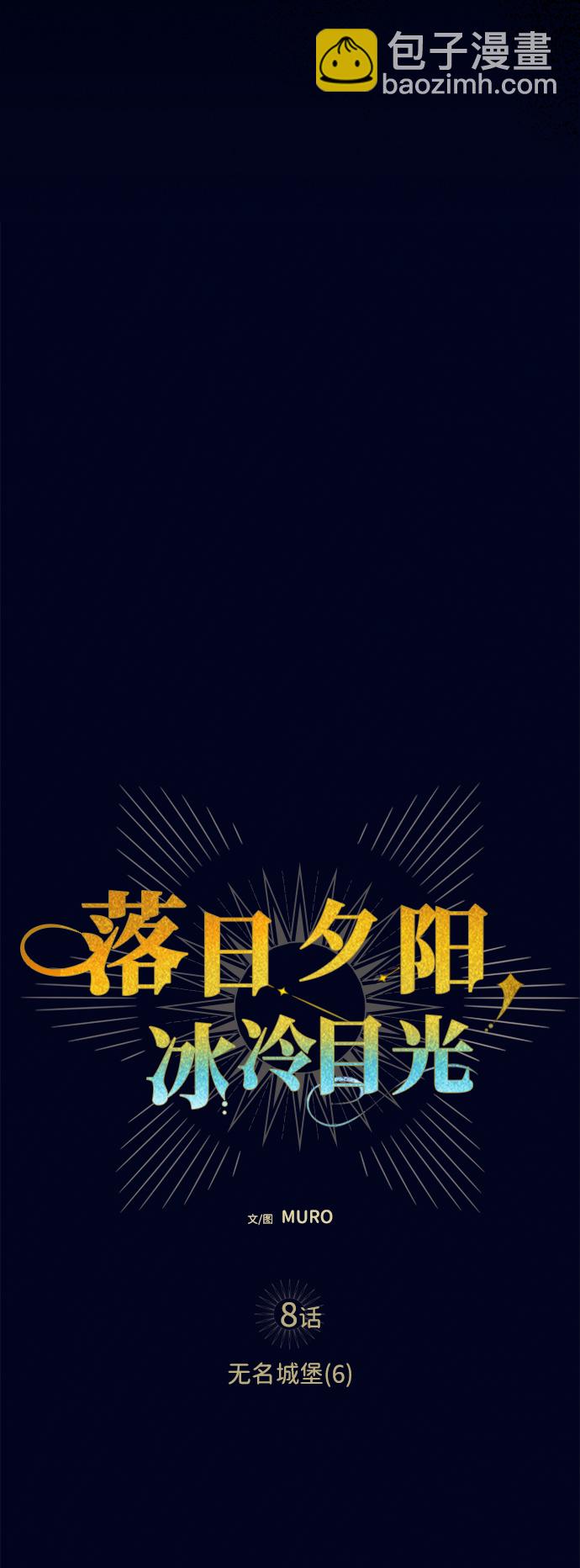 [第8话] 无名城堡（6）3