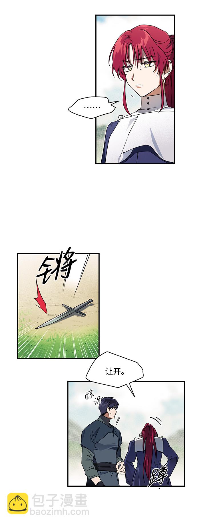 [第8话] 无名城堡（6）32