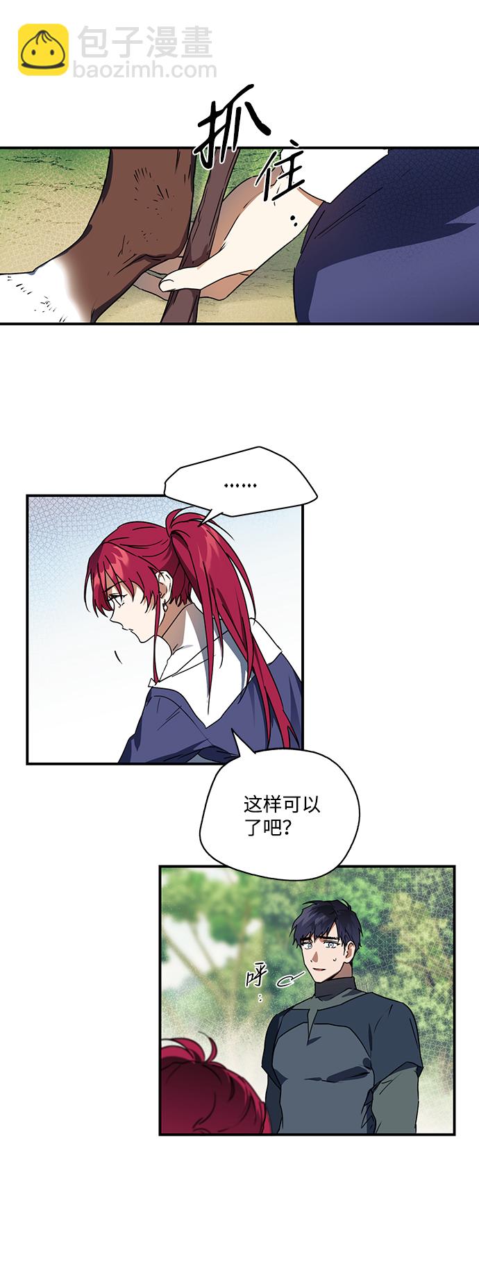 [第8话] 无名城堡（6）33