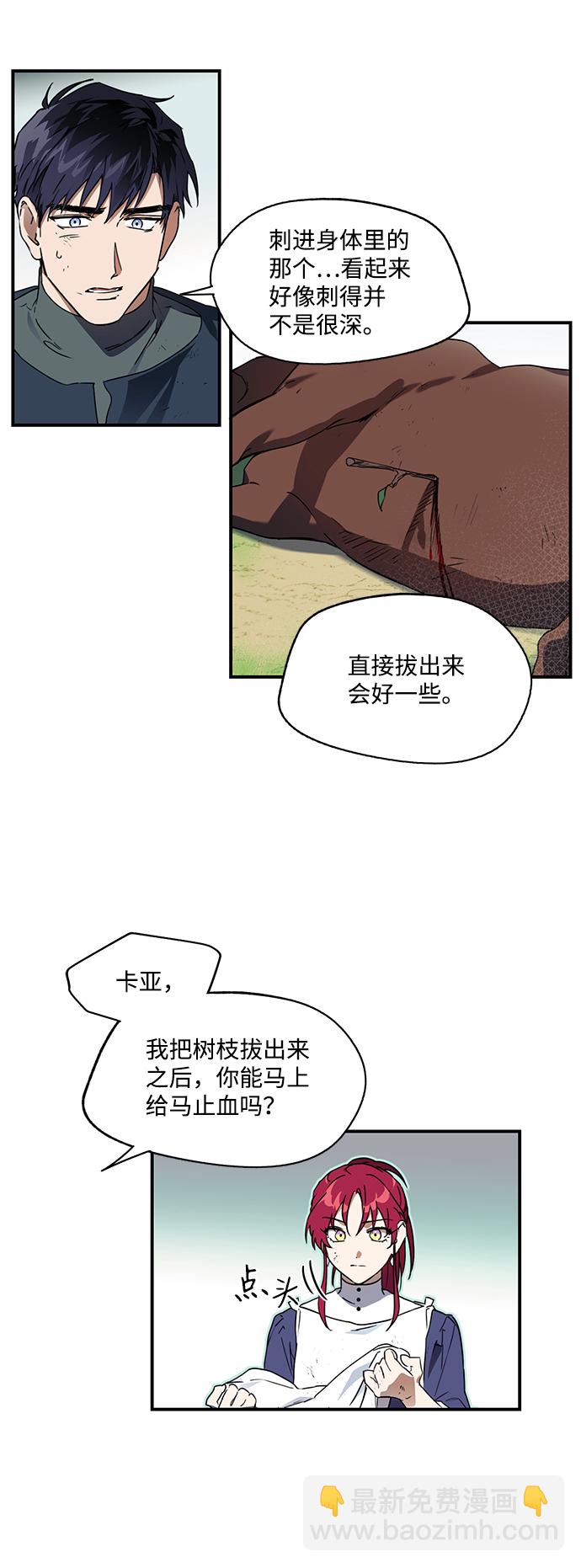 [第8话] 无名城堡（6）36