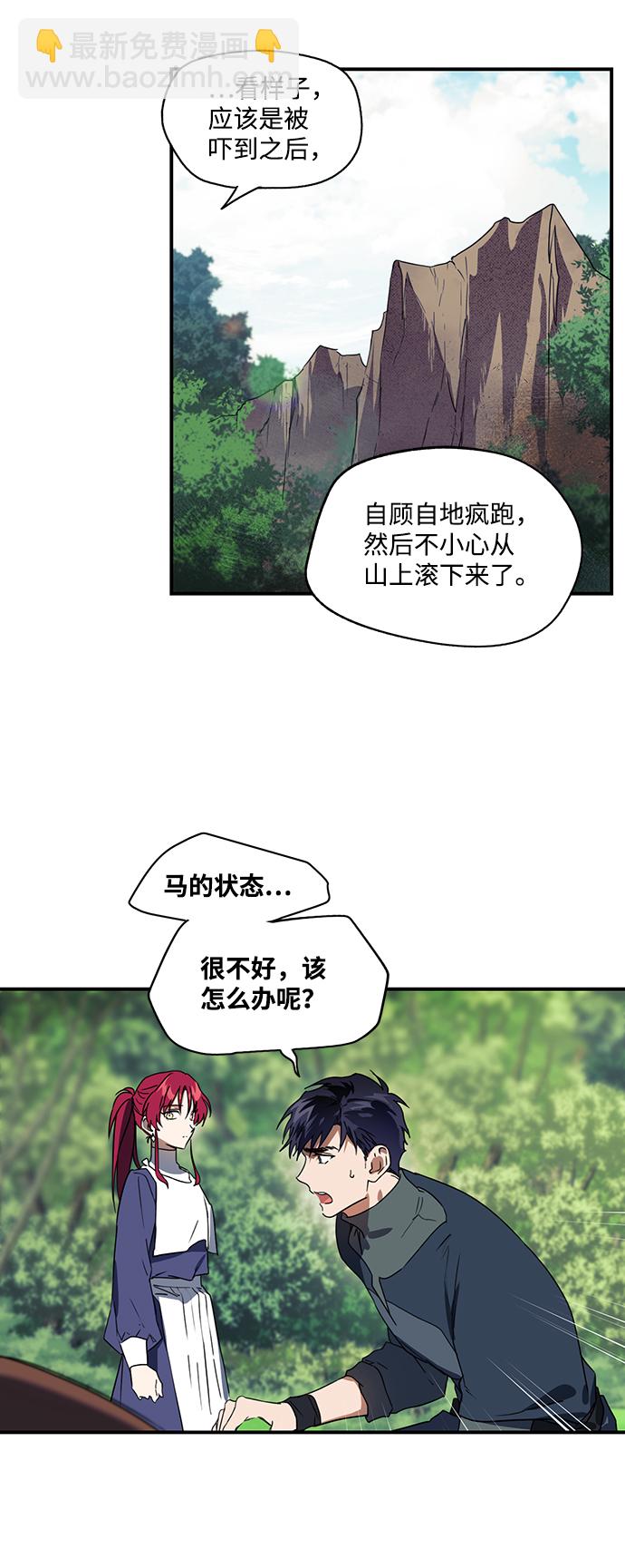 [第8话] 无名城堡（6）9