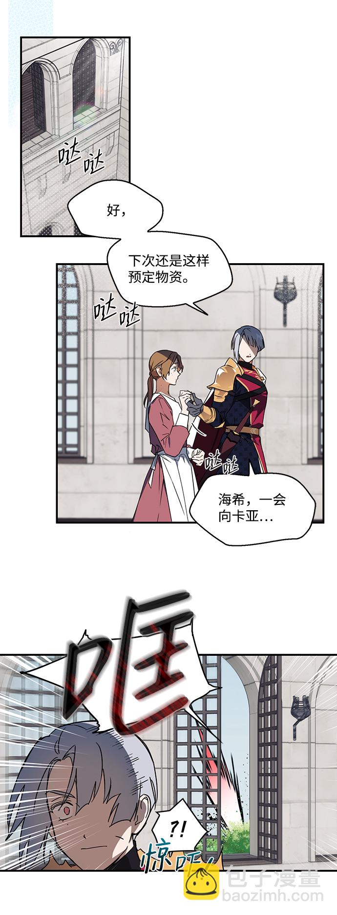 [第9话] 无名城堡（7）22