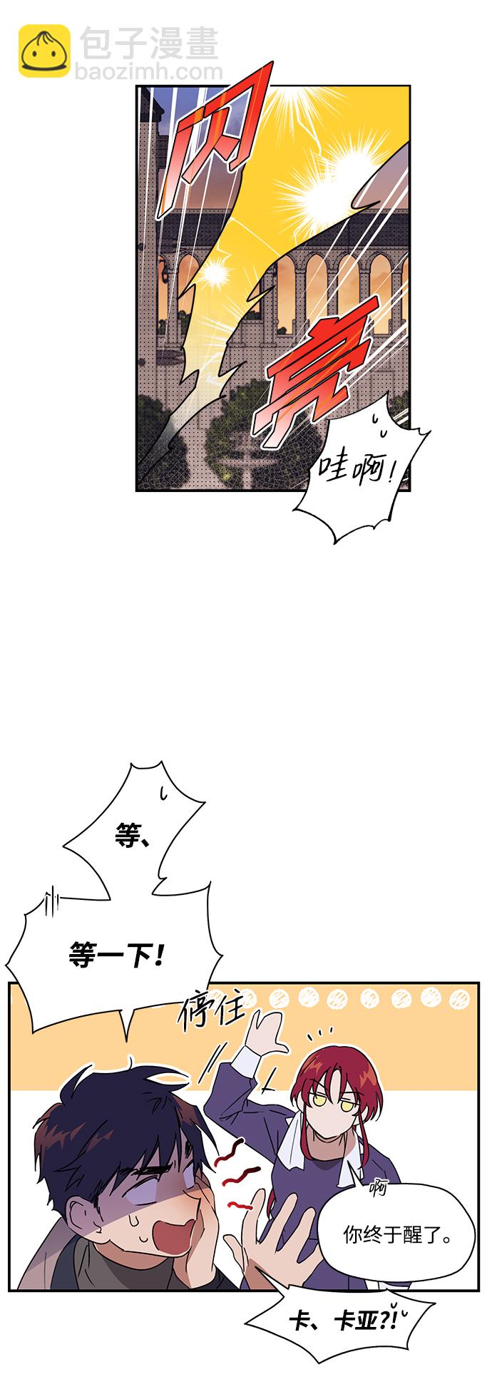 [第9话] 无名城堡（7）32