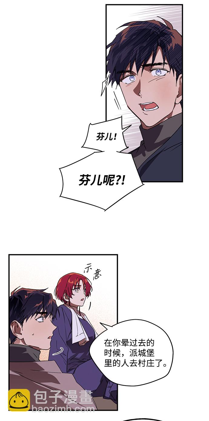 [第9话] 无名城堡（7）34