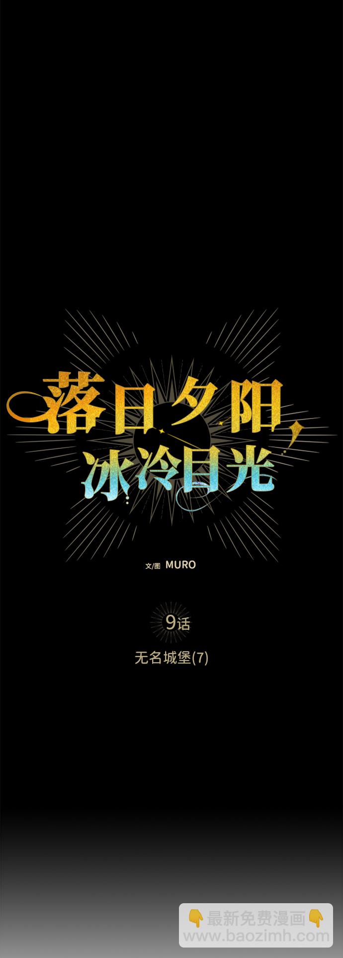 [第9话] 无名城堡（7）4