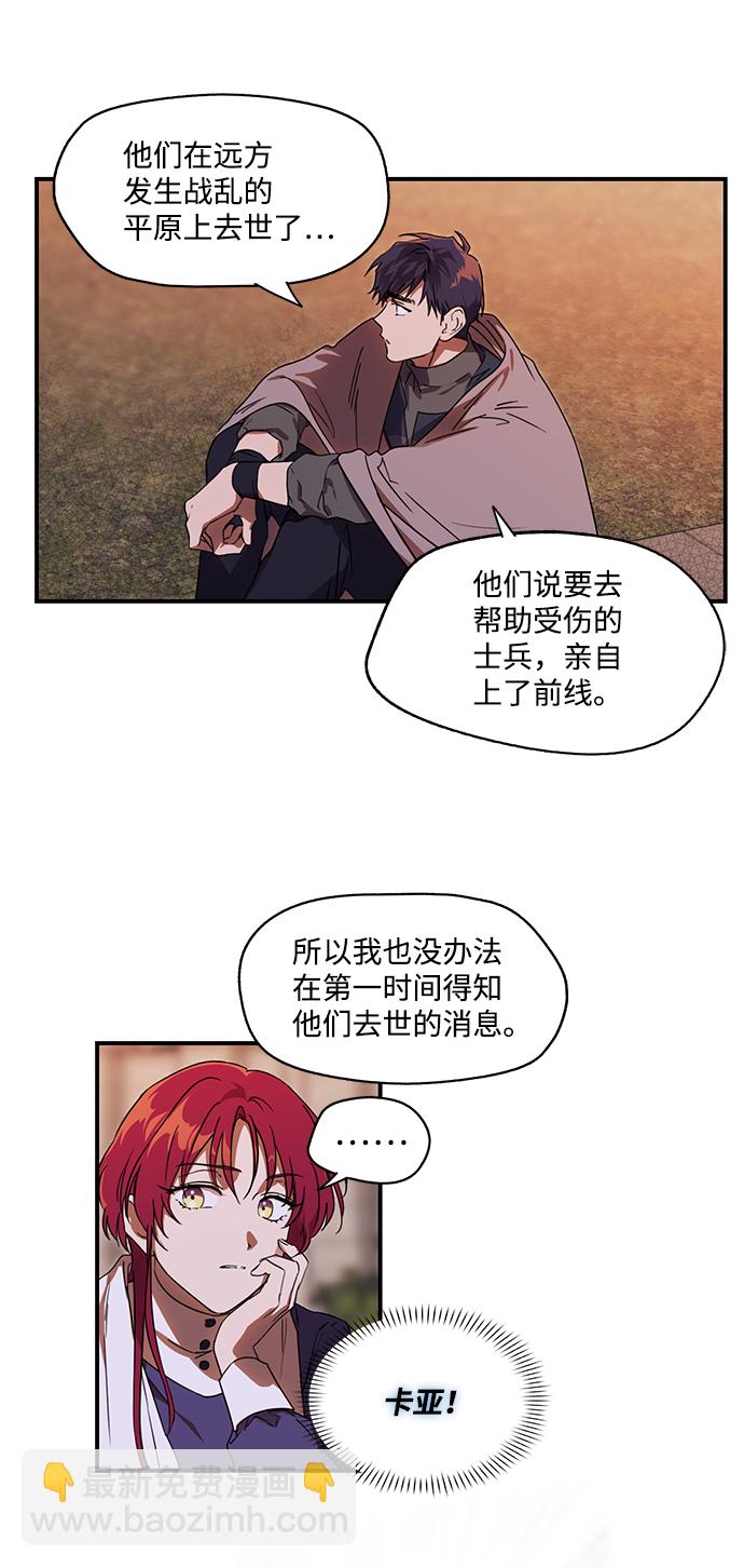 [第9话] 无名城堡（7）40