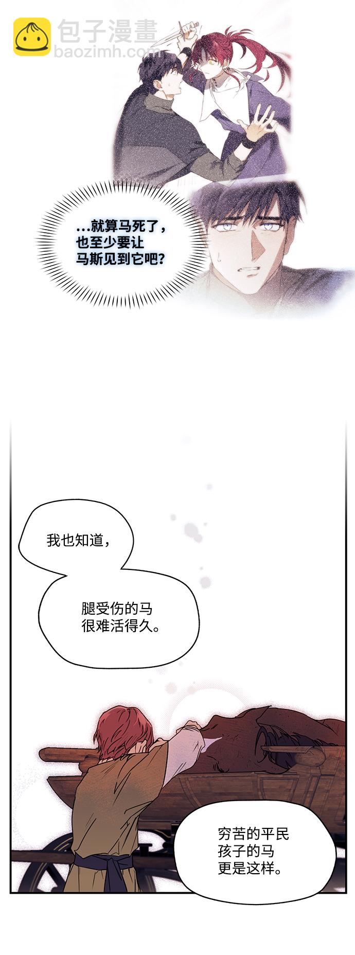 [第9话] 无名城堡（7）41