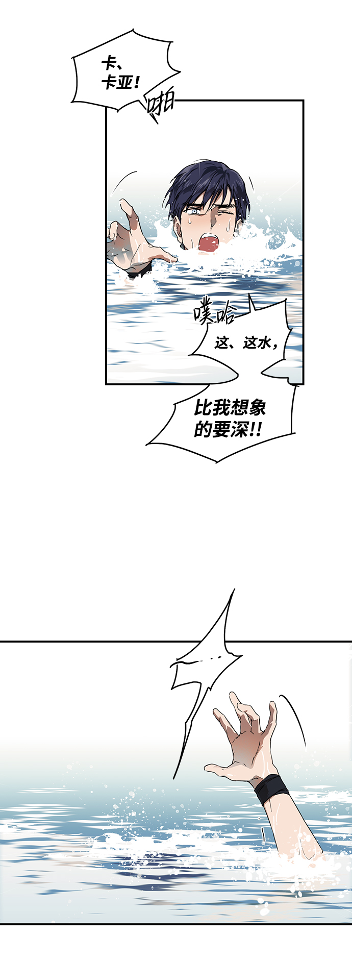 [第9话] 无名城堡（7）8