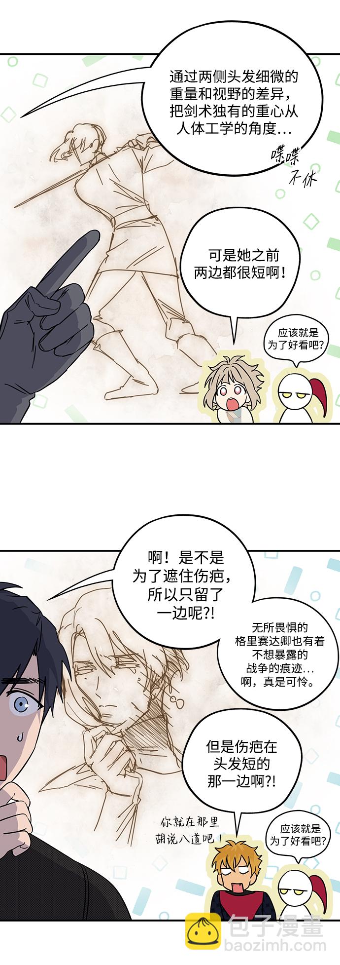 【免费】第一部 特别篇23