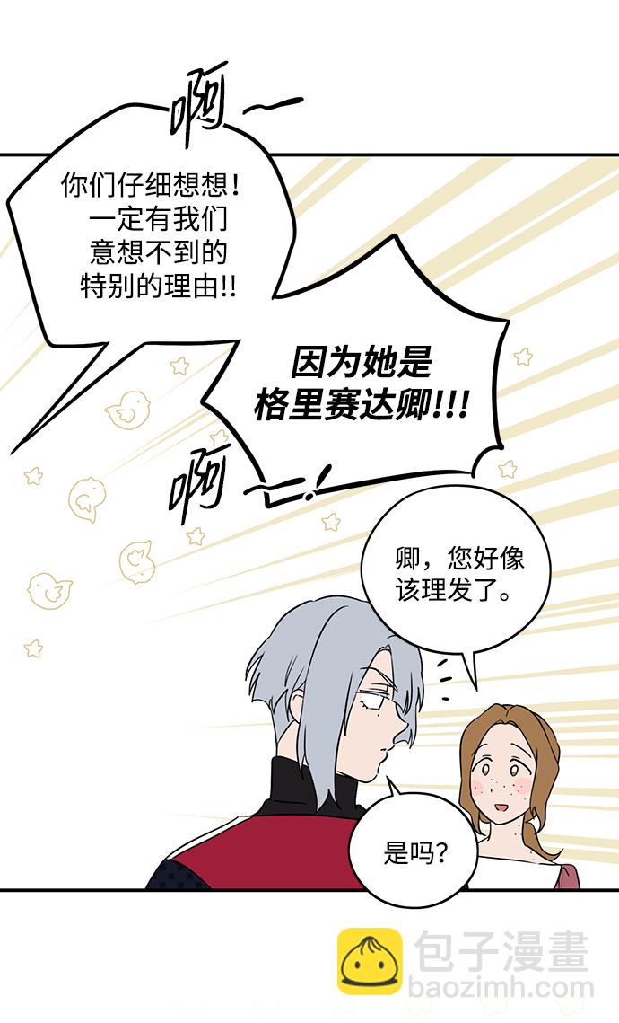 【免费】第一部 特别篇24