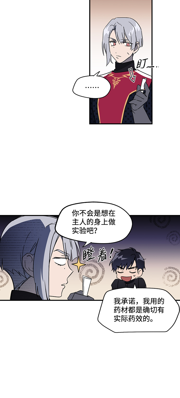 [第10话] 使者（1）10