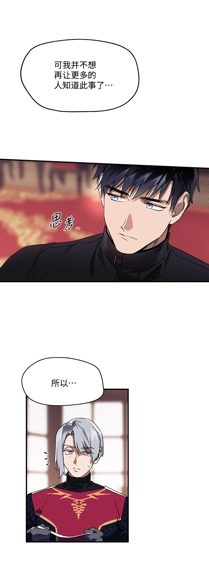 [第10话] 使者（1）12