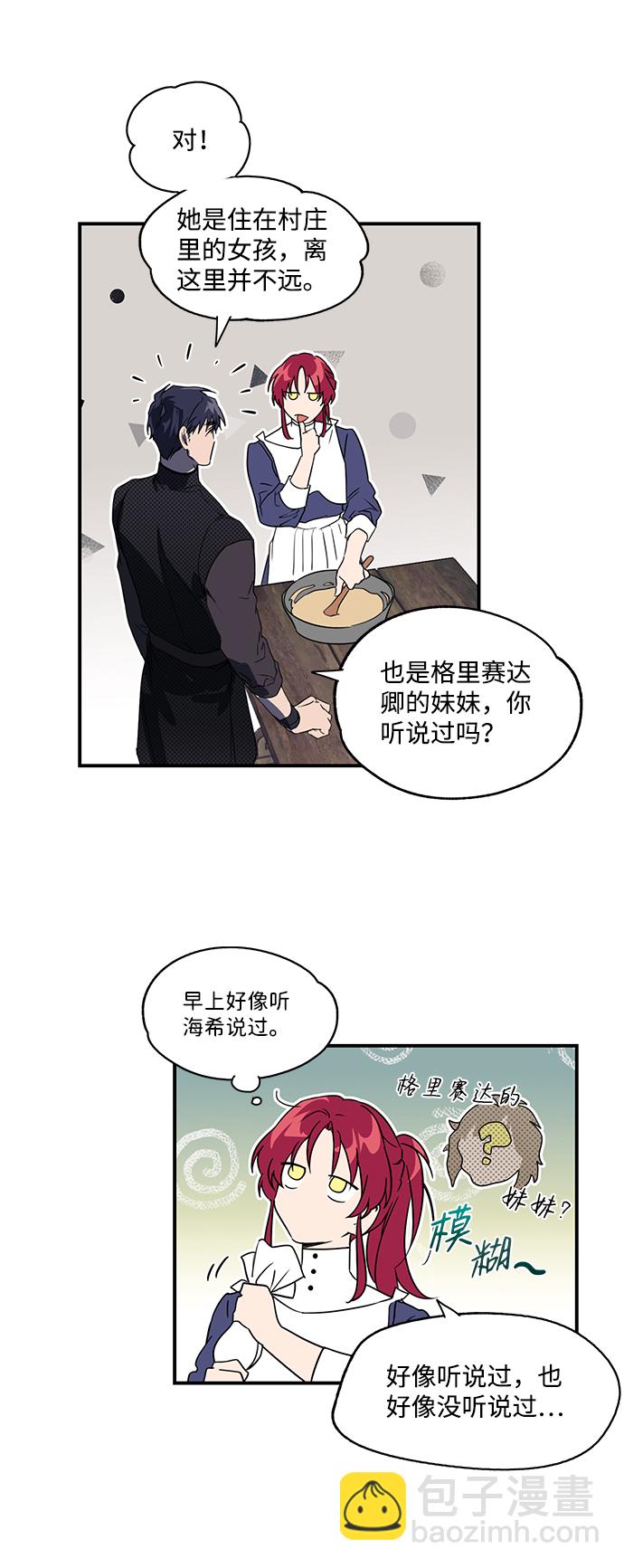 [第10话] 使者（1）15