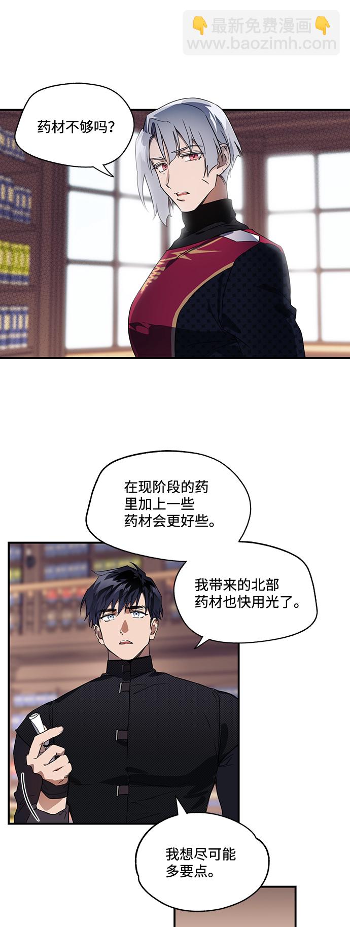 [第10话] 使者（1）9