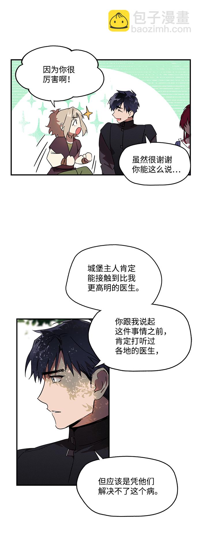 [第11话] 使者（2）17