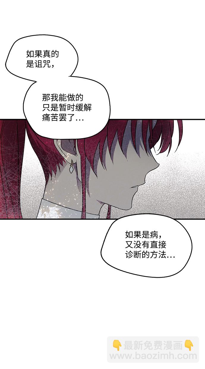 [第11话] 使者（2）19