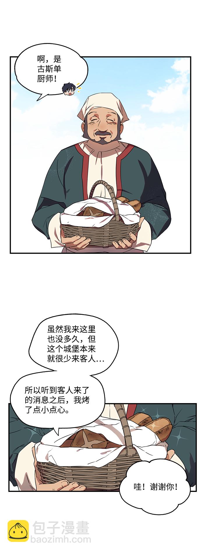[第11话] 使者（2）2