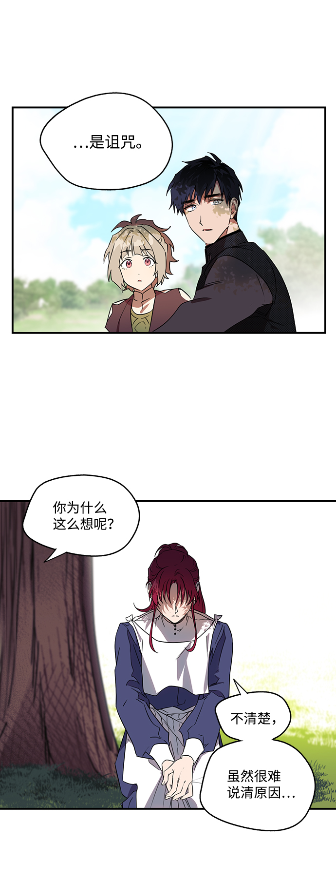 [第11话] 使者（2）20