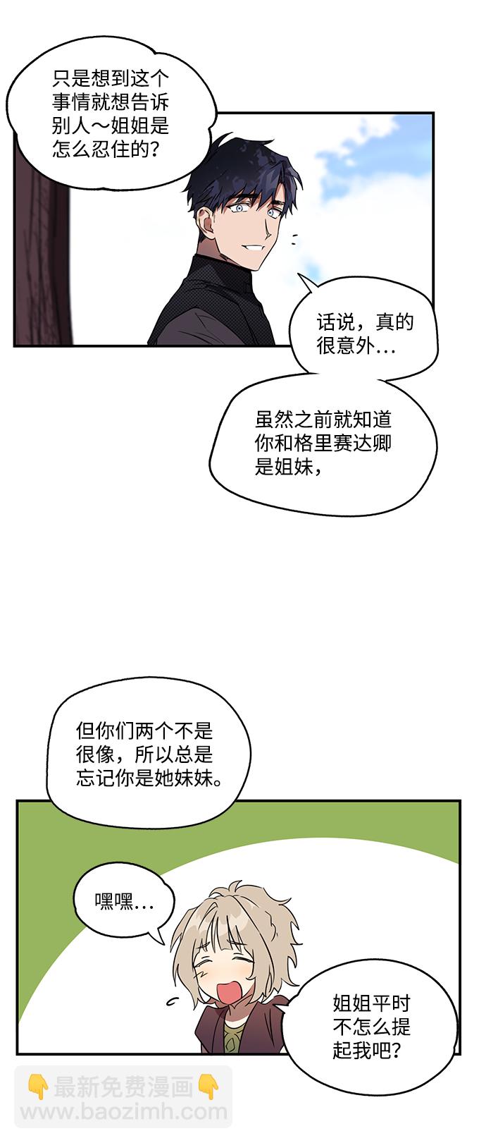 [第11话] 使者（2）25