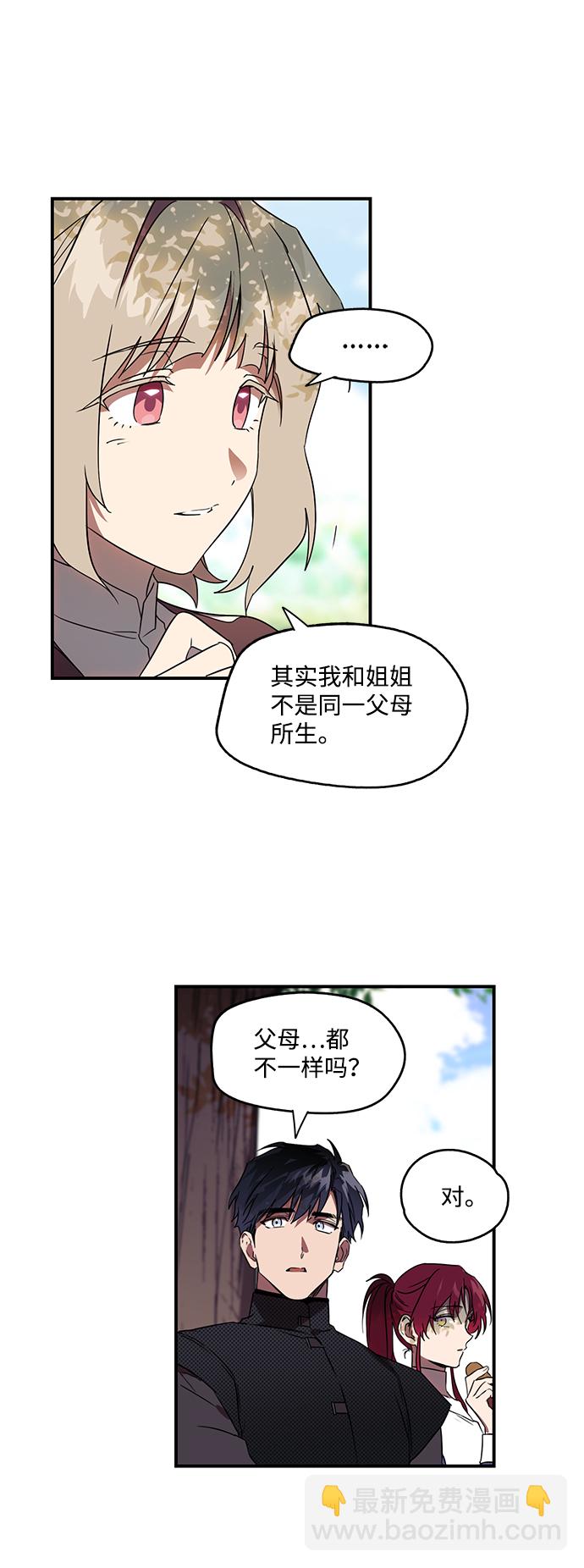 [第11话] 使者（2）29