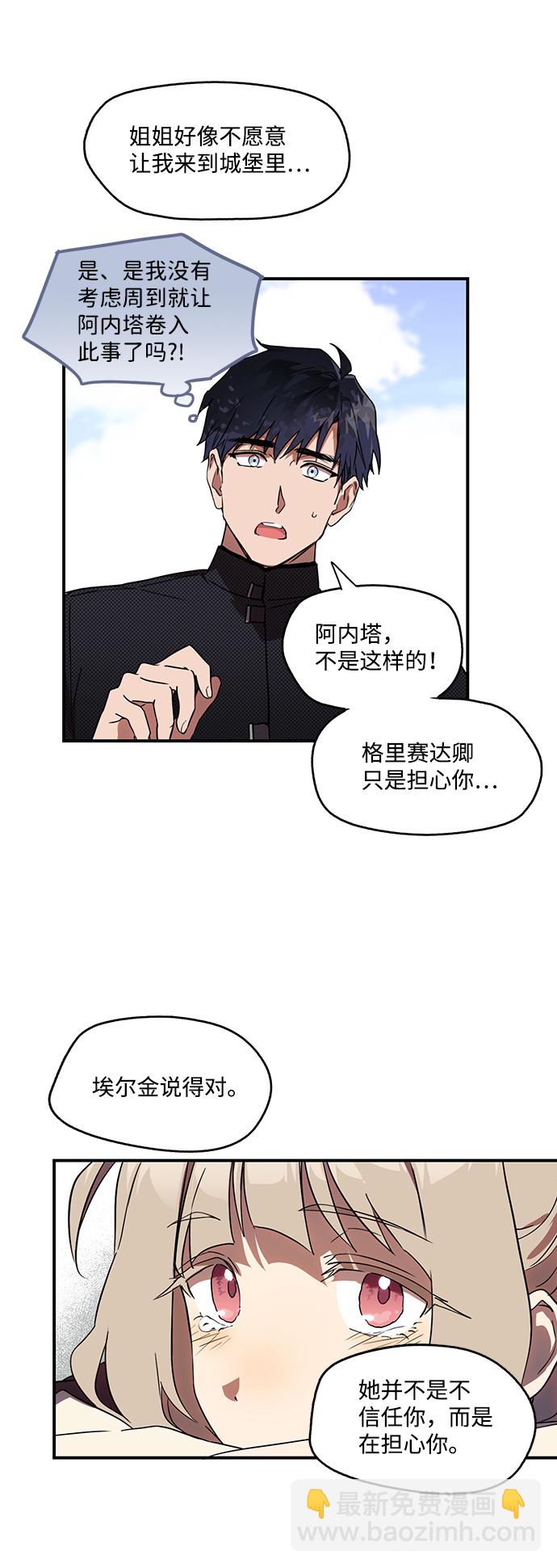[第11话] 使者（2）32
