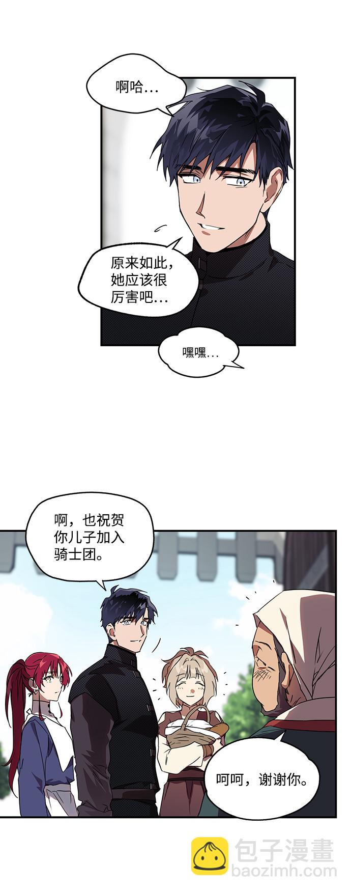 [第11话] 使者（2）6